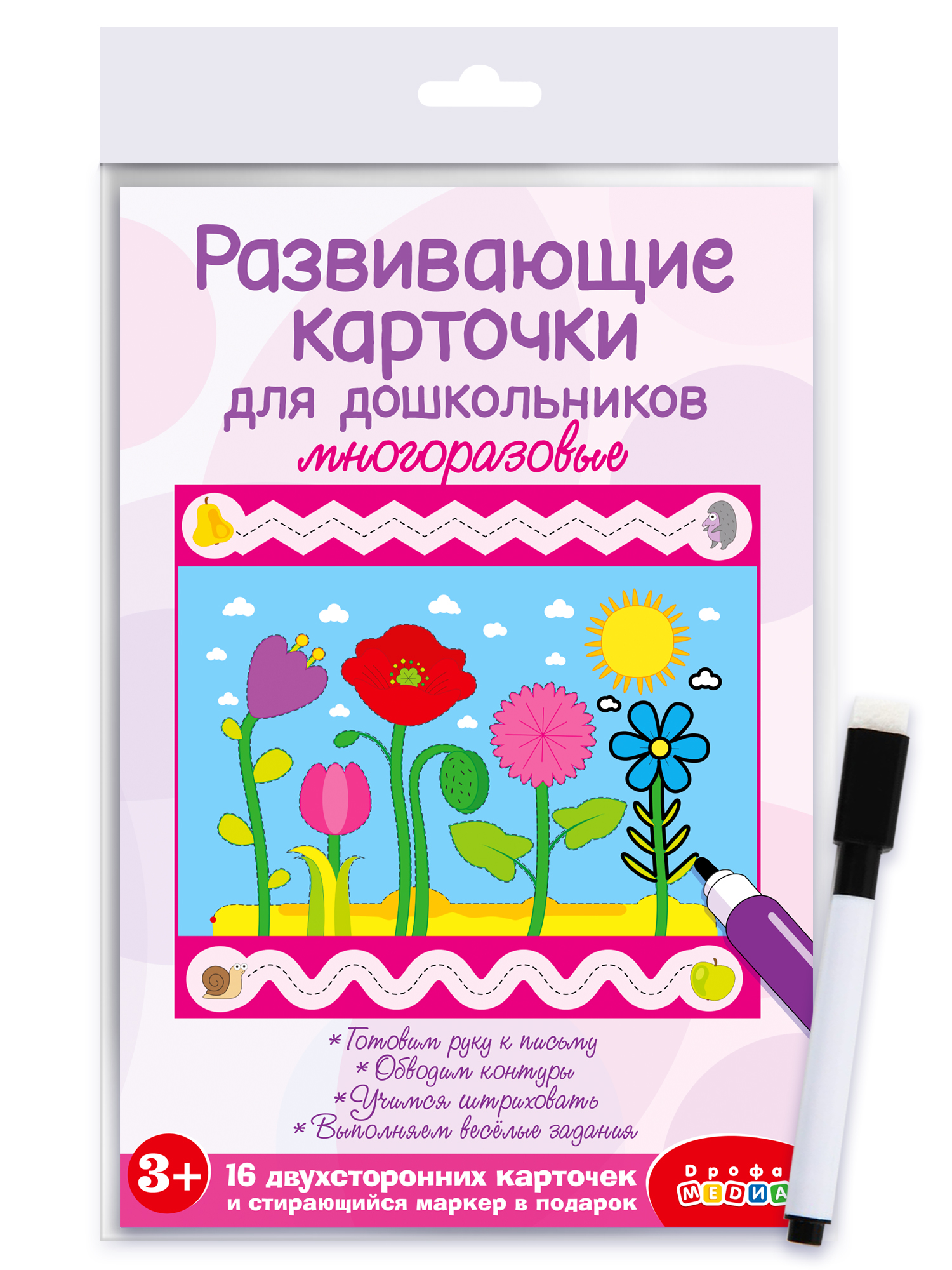 Игра развивающая Дрофа-Медиа Развивающие карточки для дошкольников - 2 4310 - фото 7