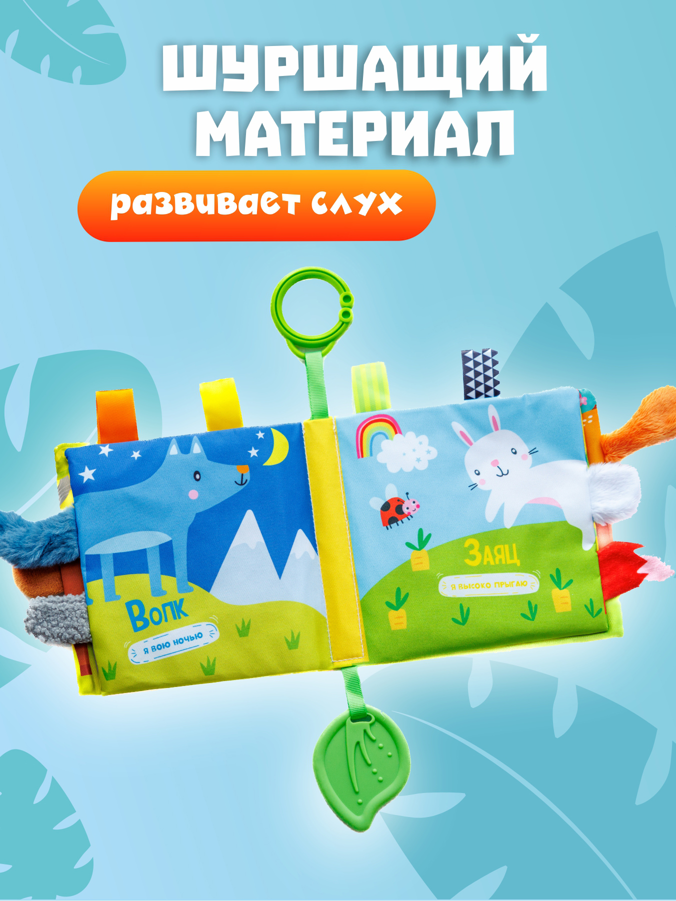 Игрушка FergoKids книжка - фото 6