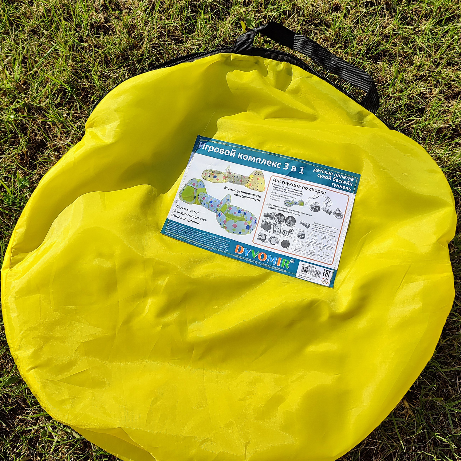 Игровой комплекс DYVOMIR - фото 9