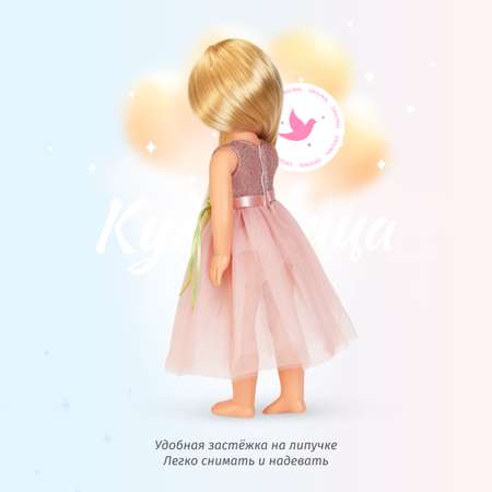 Одежда для кукол Кудесница