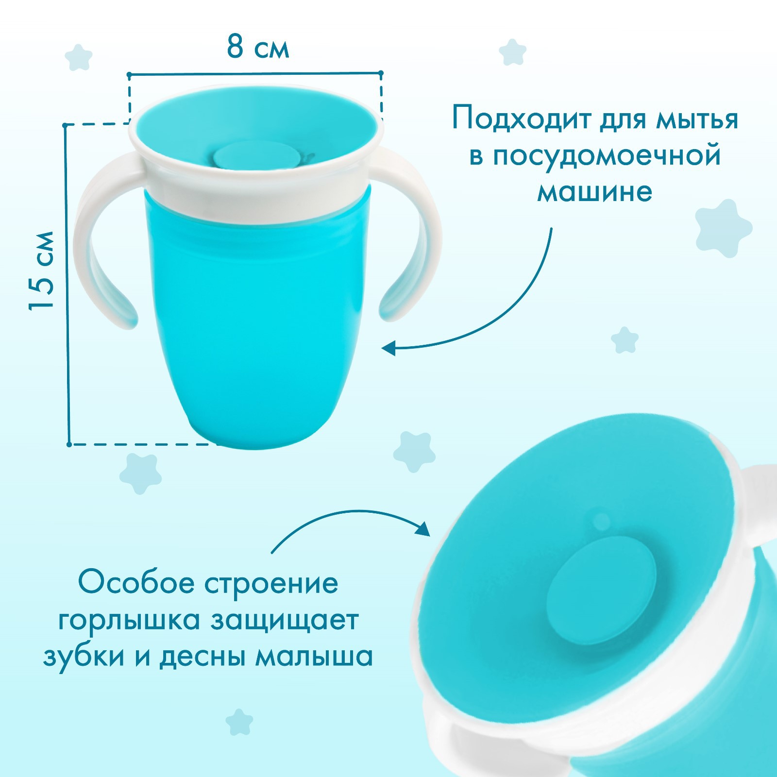 Поильник Крошка Я 240 мл - фото 3