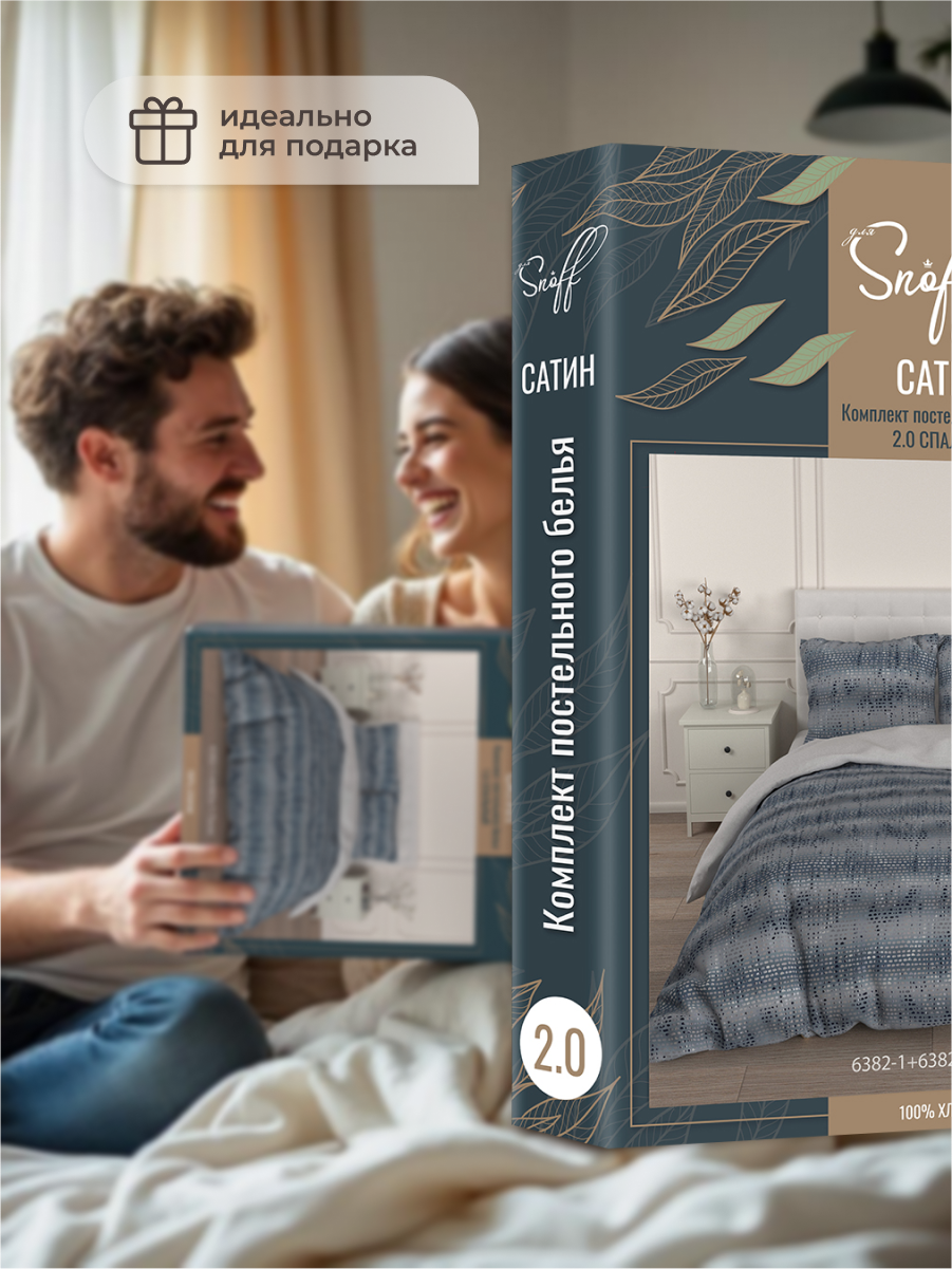 Комплект постельного белья для SNOFF Пили 4 предм. - фото 5