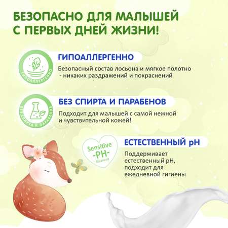 Влажные салфетки Солнце и луна 6 упак. 120 шт.