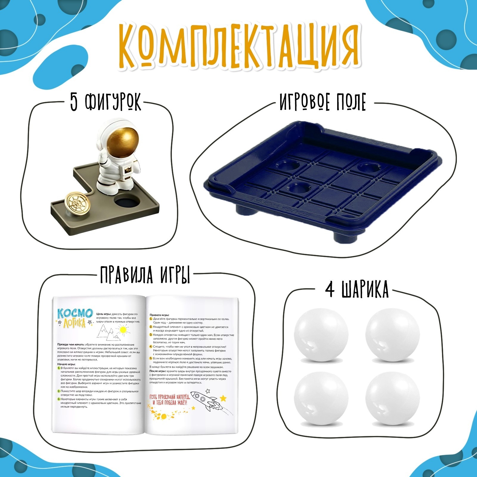 Настольная игра Лас Играс KIDS Космо Логика - фото 2