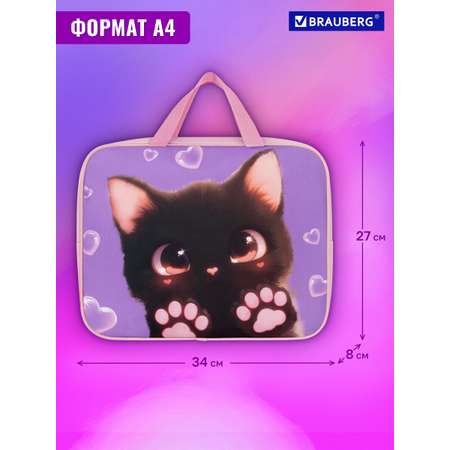 Папка для труда Brauberg А4
