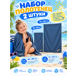 Полотенце OCEAS 75 x 150 см 2 шт.
