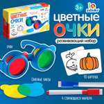 Настольная игра Zabiaka Цветные очки