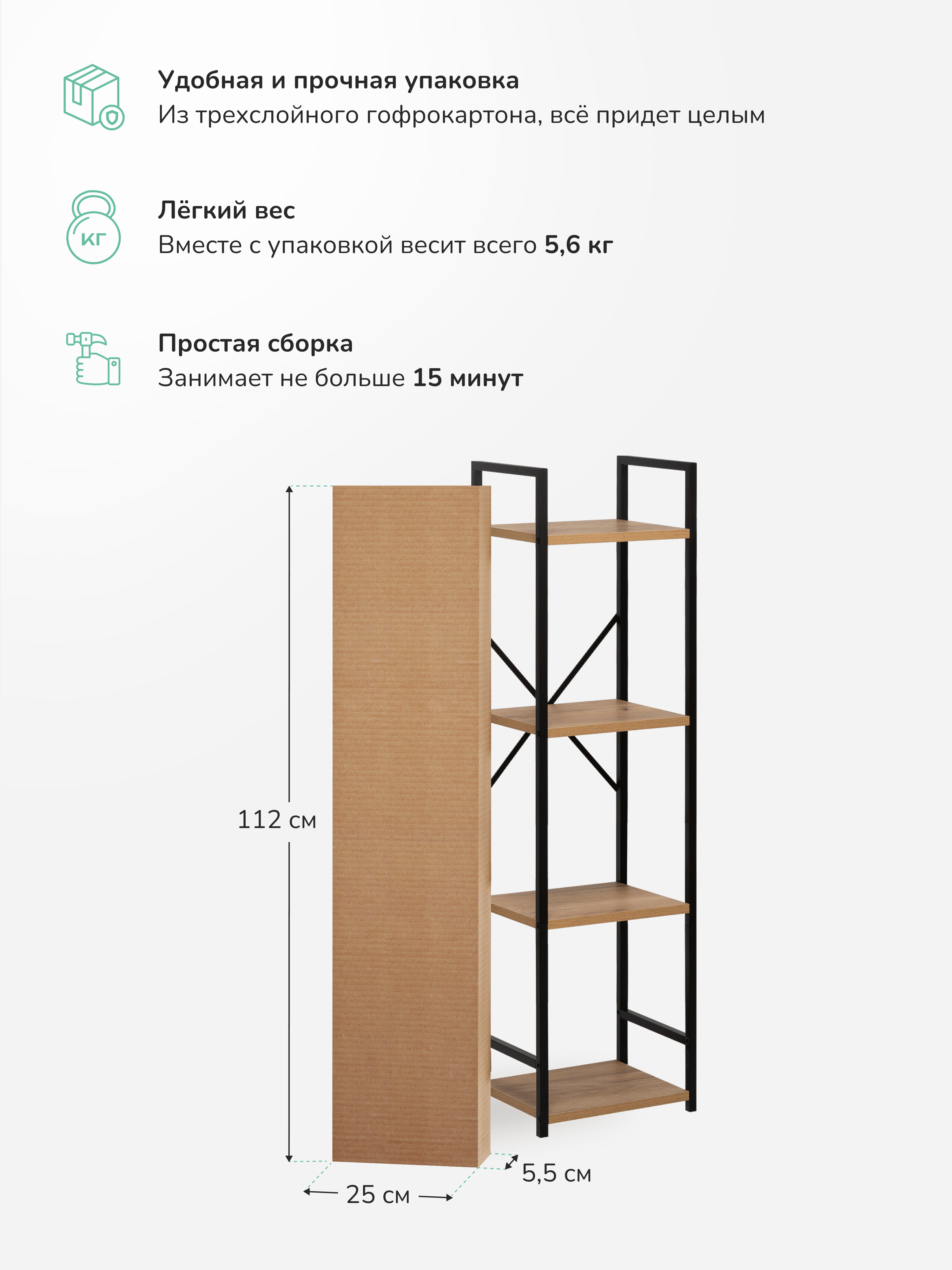 Стеллаж Leset Стилвуд 14 узкий 4 полки Черный/Дуб крафт золотой - фото 3