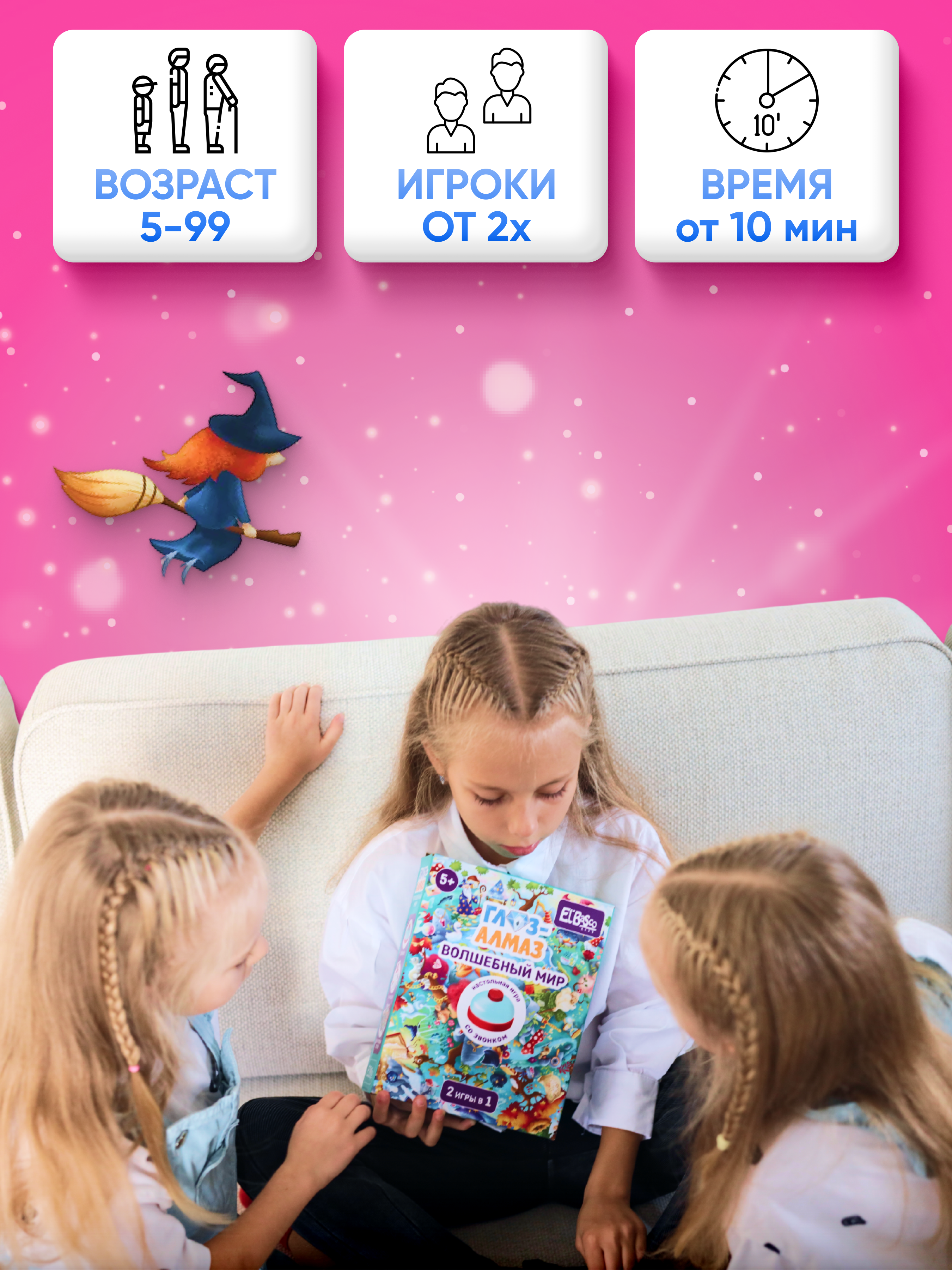 Настольная игра El BascoKids Волшебный мир - фото 7