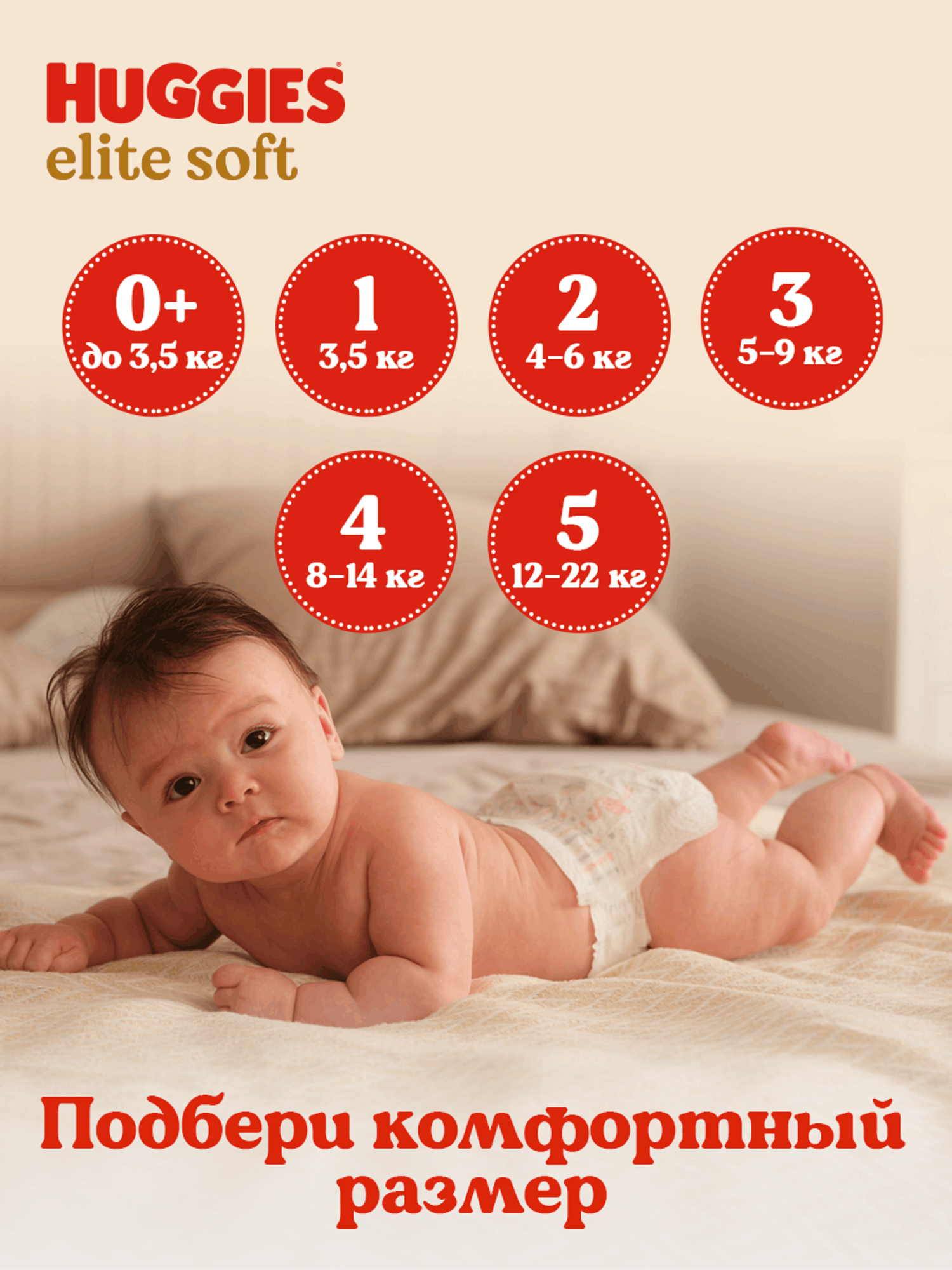 Подгузники Huggies Elite Soft 4 (8-14 кг) 108 шт. - фото 14