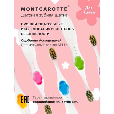 Зубная щетка классическая Montcarotte
