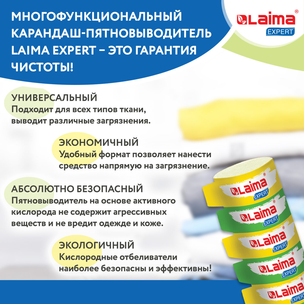 Карандаш-пятновыводитель Лайма кислородный для отбеливания одежды - фото 2