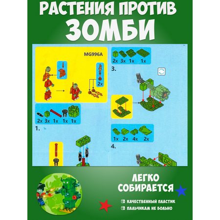 Конструктор MG
