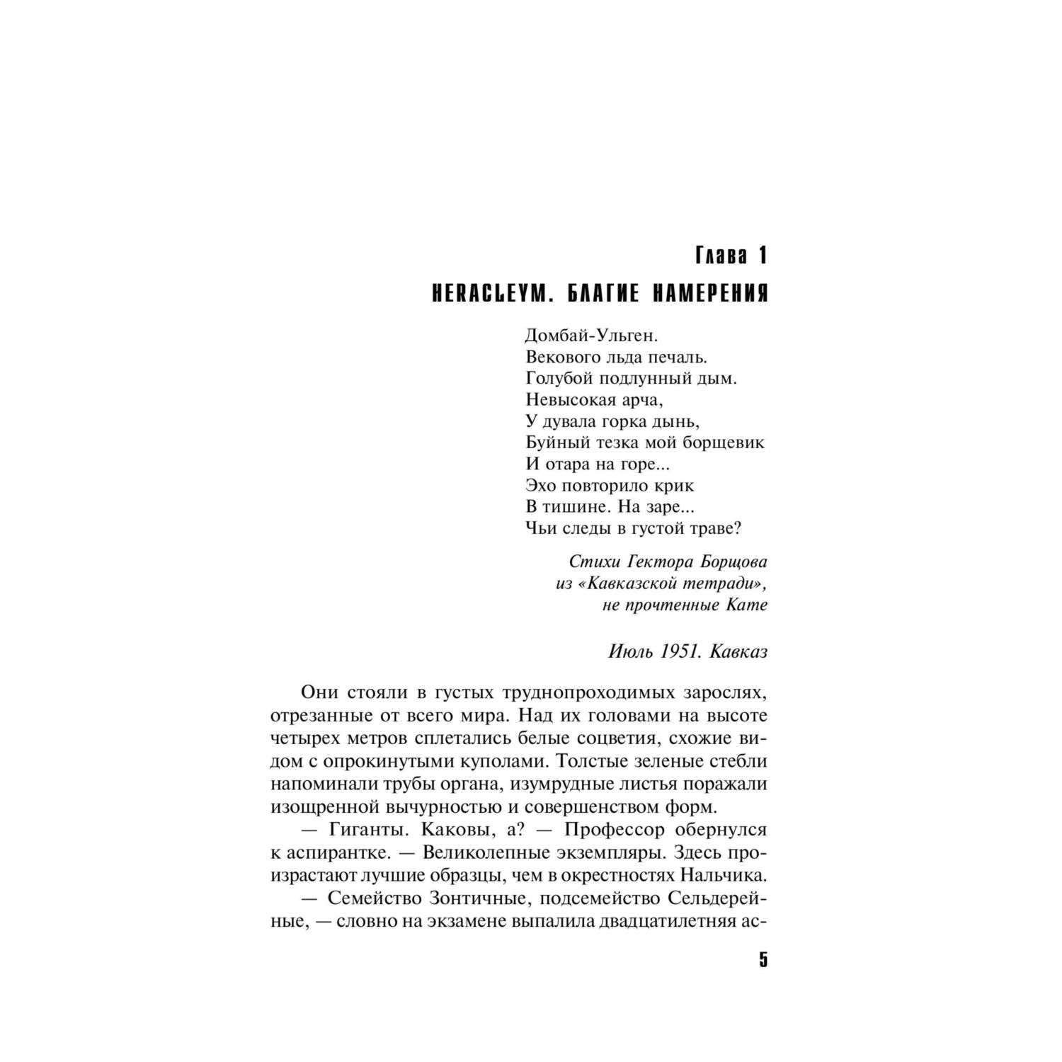 Книга Эксмо детективы в ассортименте - фото 22