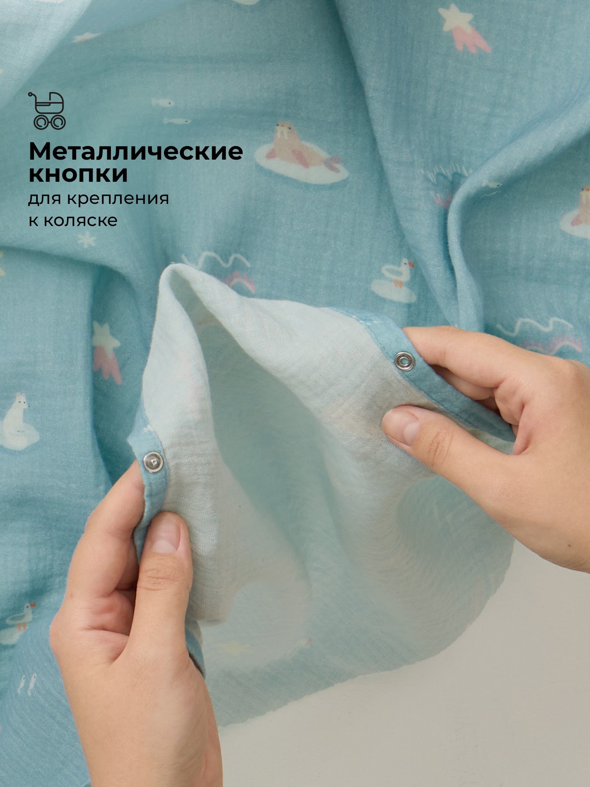 Пелёнка BUBA KIDS Русская Арктика муслин 115х115 см - фото 8