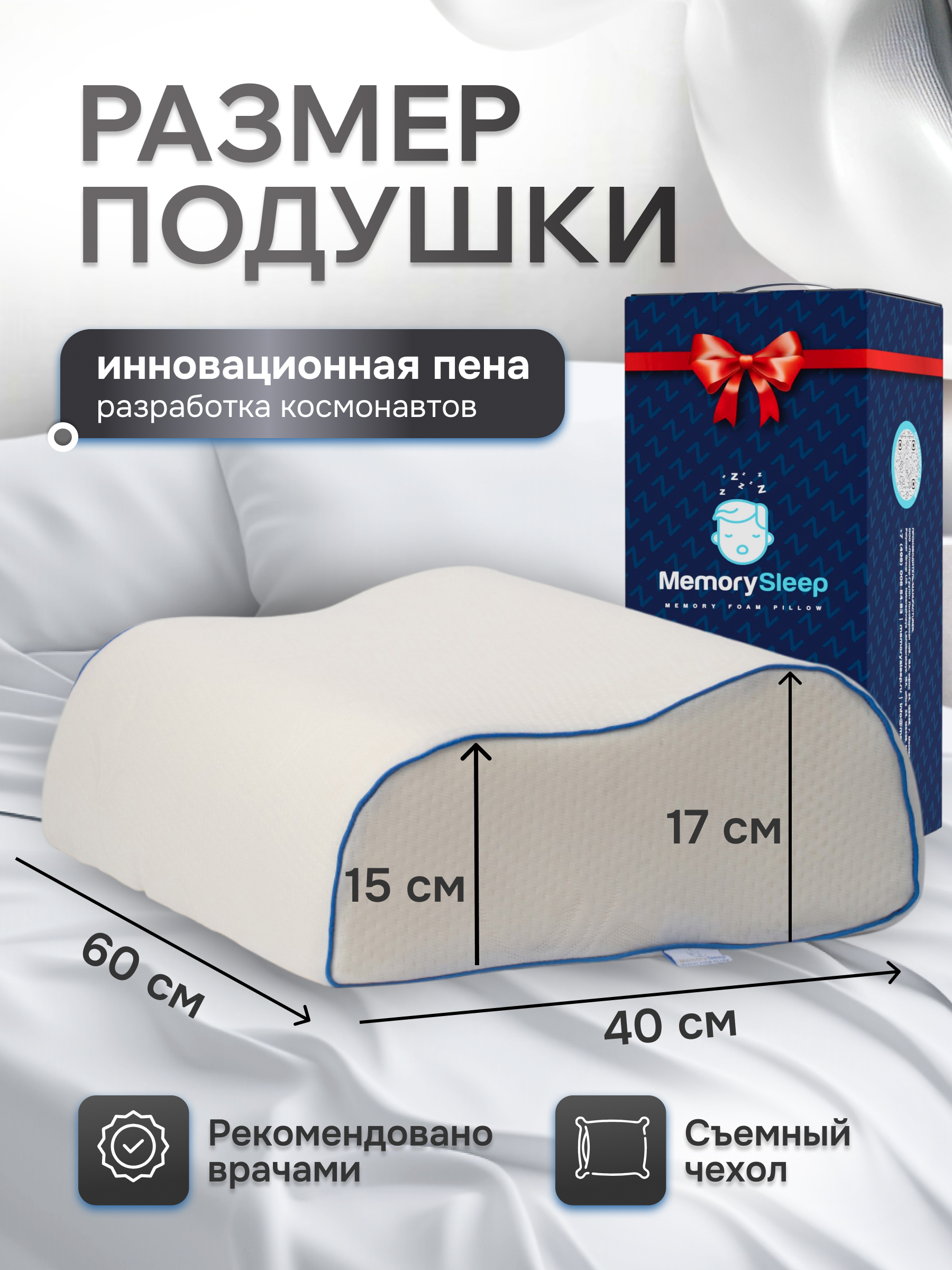 Подушка ортопедическая MemorySleep 40 x 60 см - фото 4