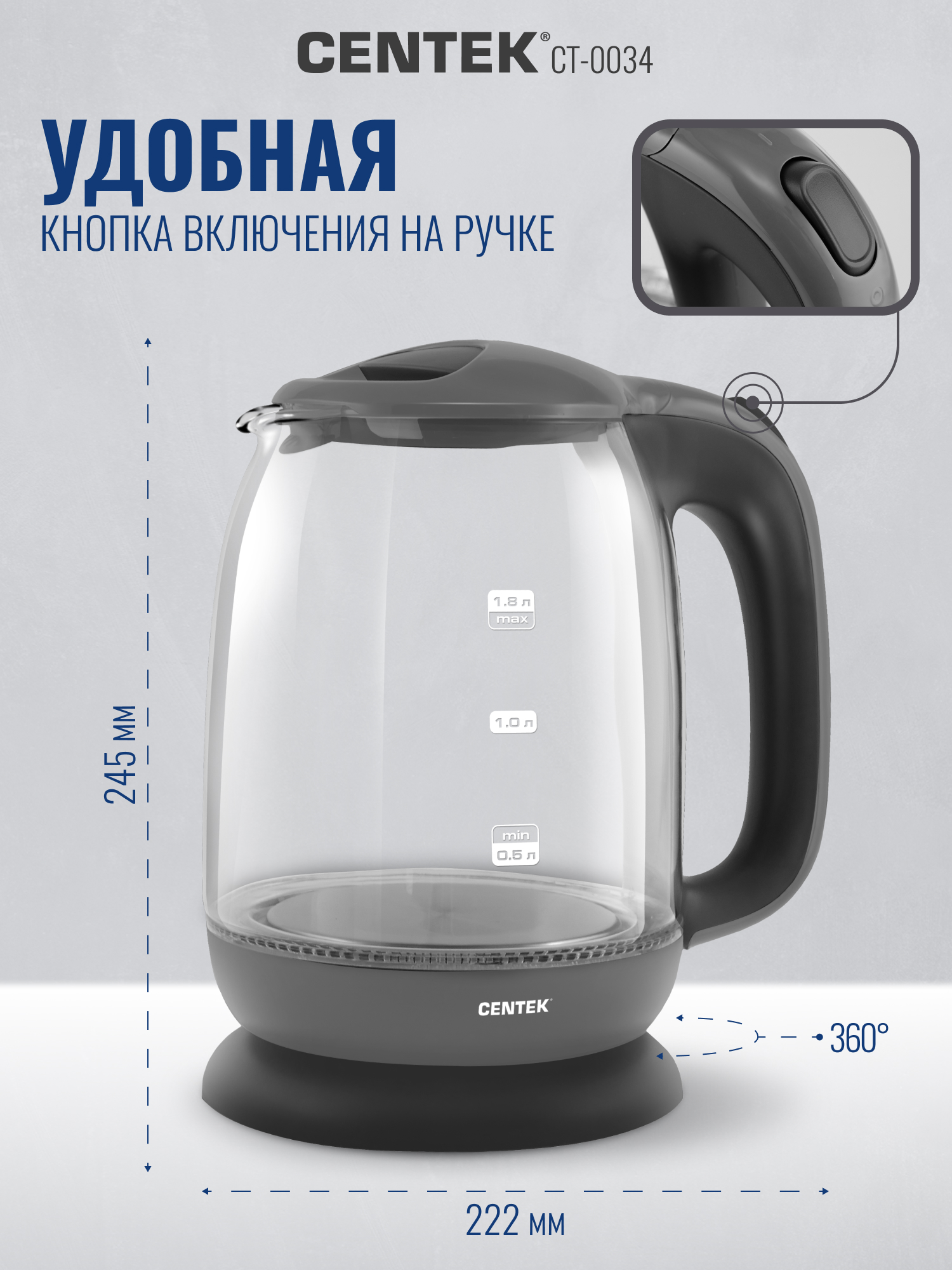 Электрический чайник CENTEK CT-0034 - фото 4