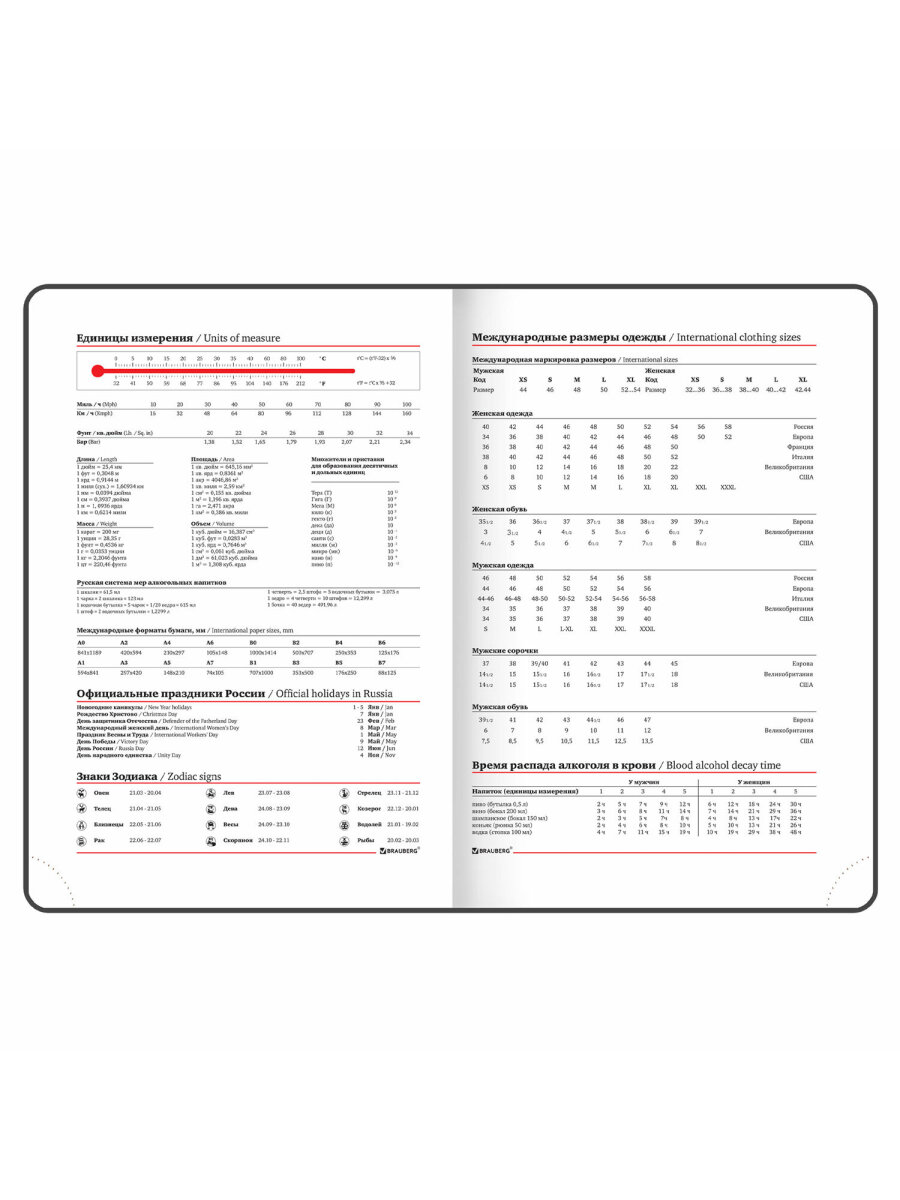 Ежедневник Brauberg 136 лист. - фото 11