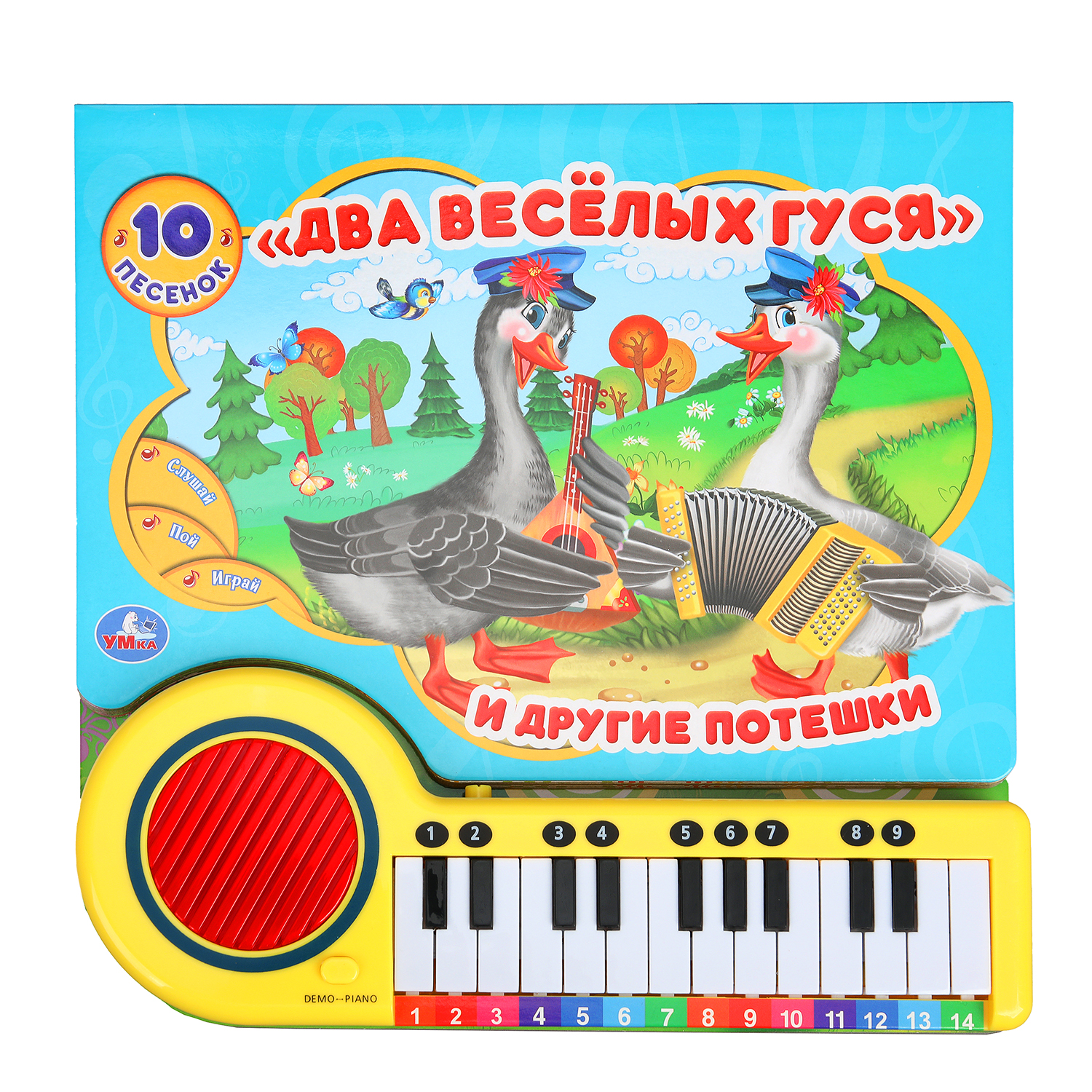 Книга УМка Два весёлых гуся - фото 2