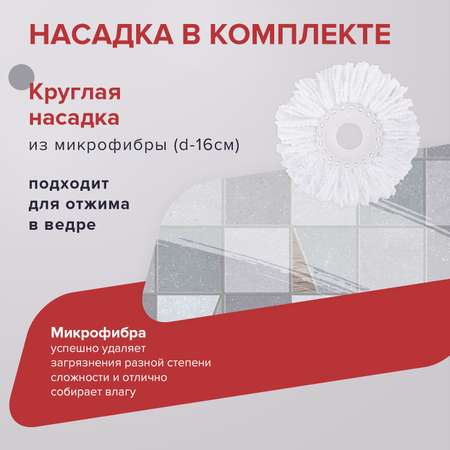 Набор для уборки Лайма ведро 14л/7л с отжимом и педалью швабра с 2 круглыми насадками микрофибры