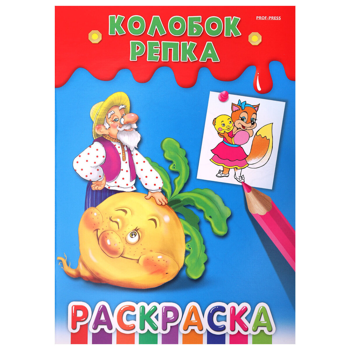 Раскраски детские Prof-Press набор Для девочек и мальчиков А5 30 штук - фото 35