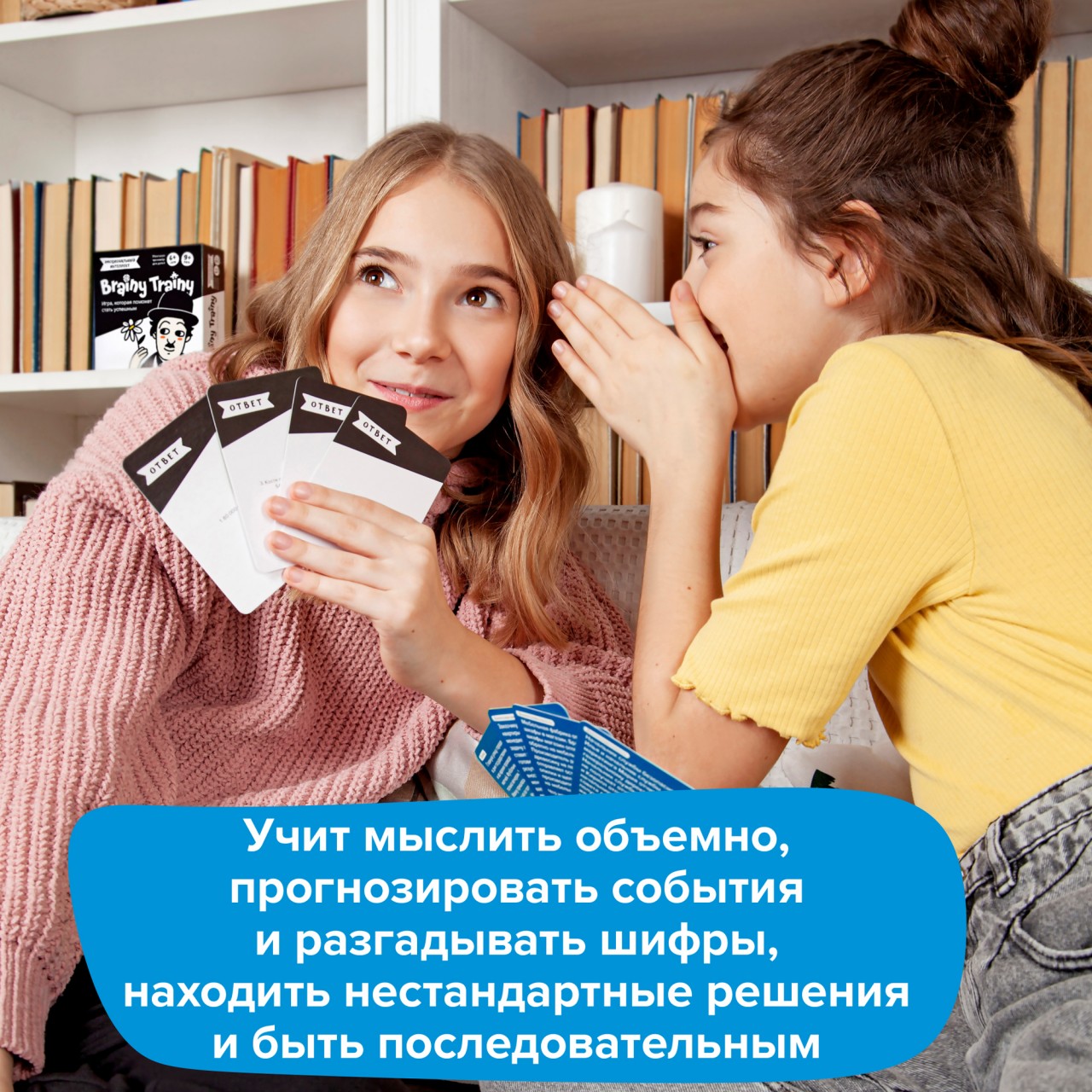 Настольная игра Brainy Trainy Головоломка Железная логика - фото 15