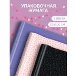 Упаковочная бумага для подарков AXLER 3 рулона 70х100 см