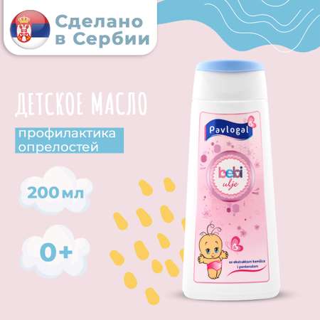 Масло PAVLOGAL Детское