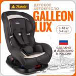 Автокресло ZLATEK Galleon Lux 0+/1 (0-18 кг)