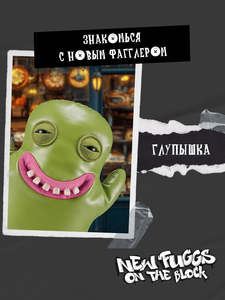 Мягкая игрушка FUGGLER Глупышка 24 см - фото 7