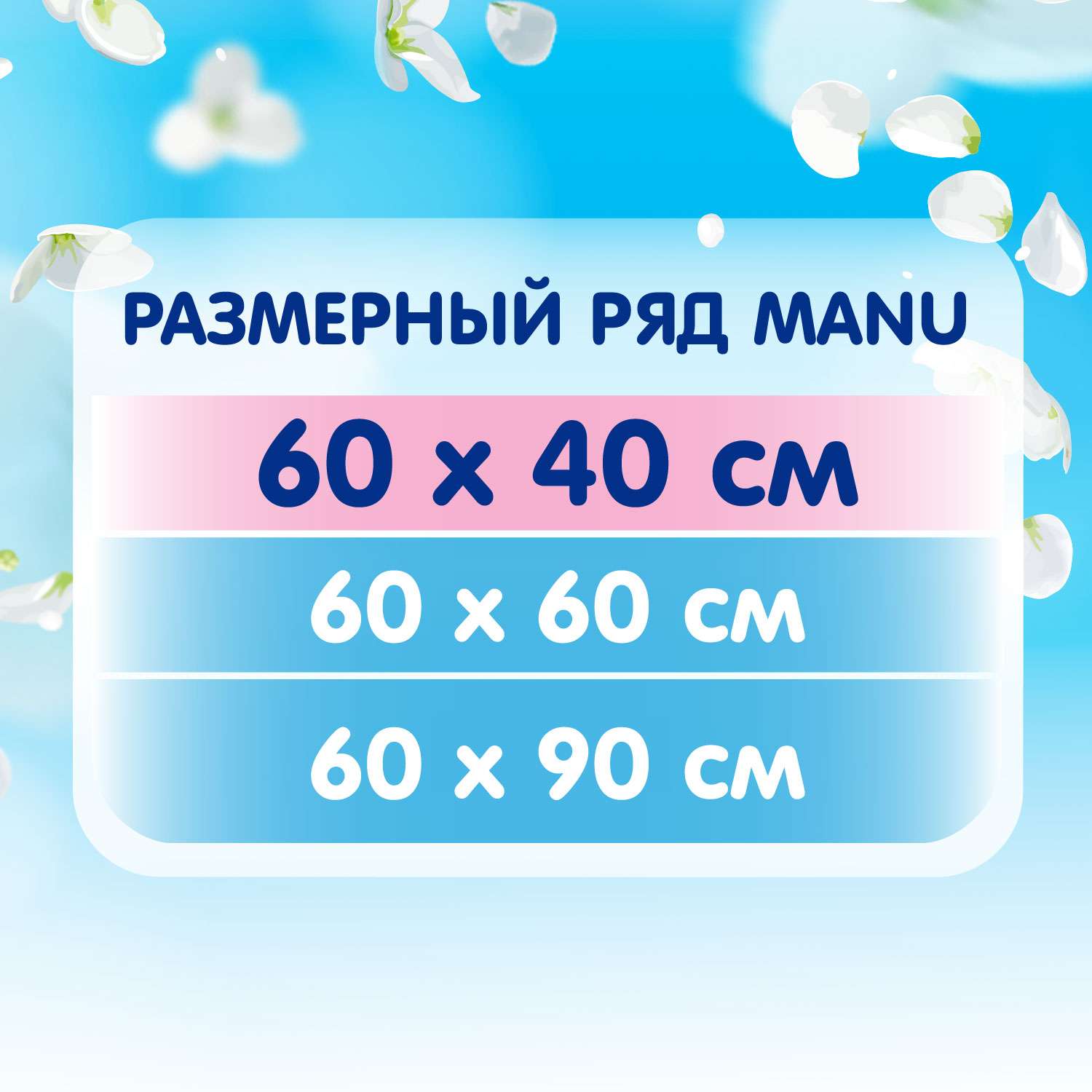 Пелёнки одноразовые MANU 40х60 см 10 шт. - фото 6