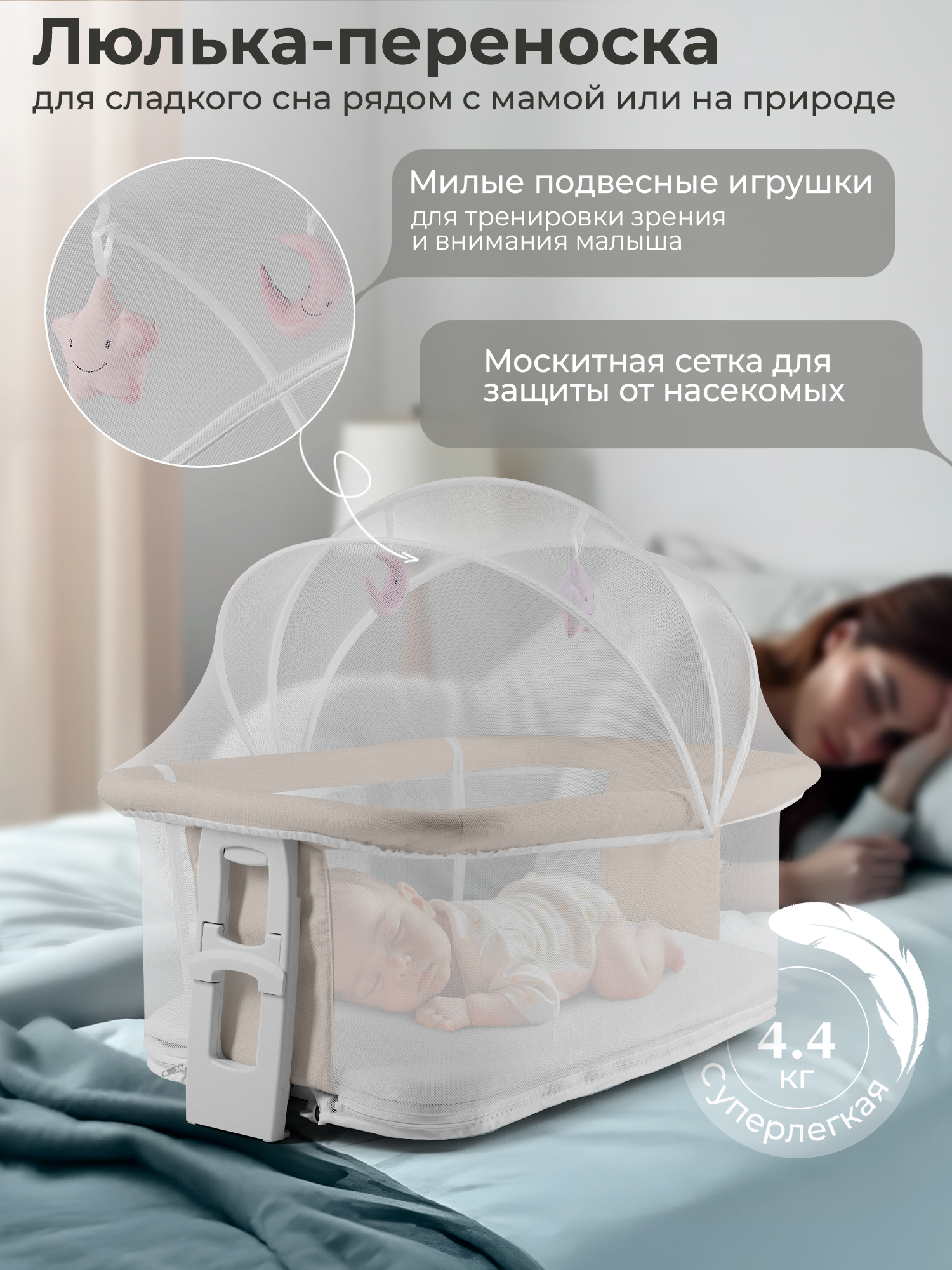 Колыбель Sweet Baby Melodia бежевый - фото 11