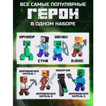 Конструктор TOY EMPIRE Minecraft блочный
