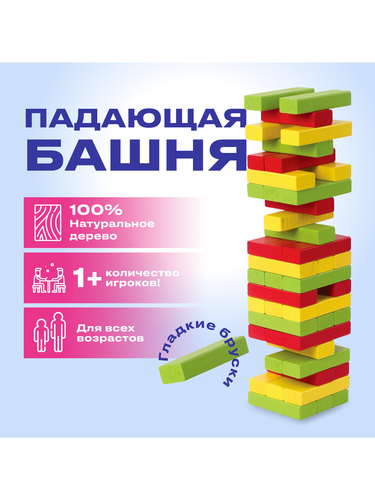 Игра настольная Золотая сказка Цветная башня - фото 11