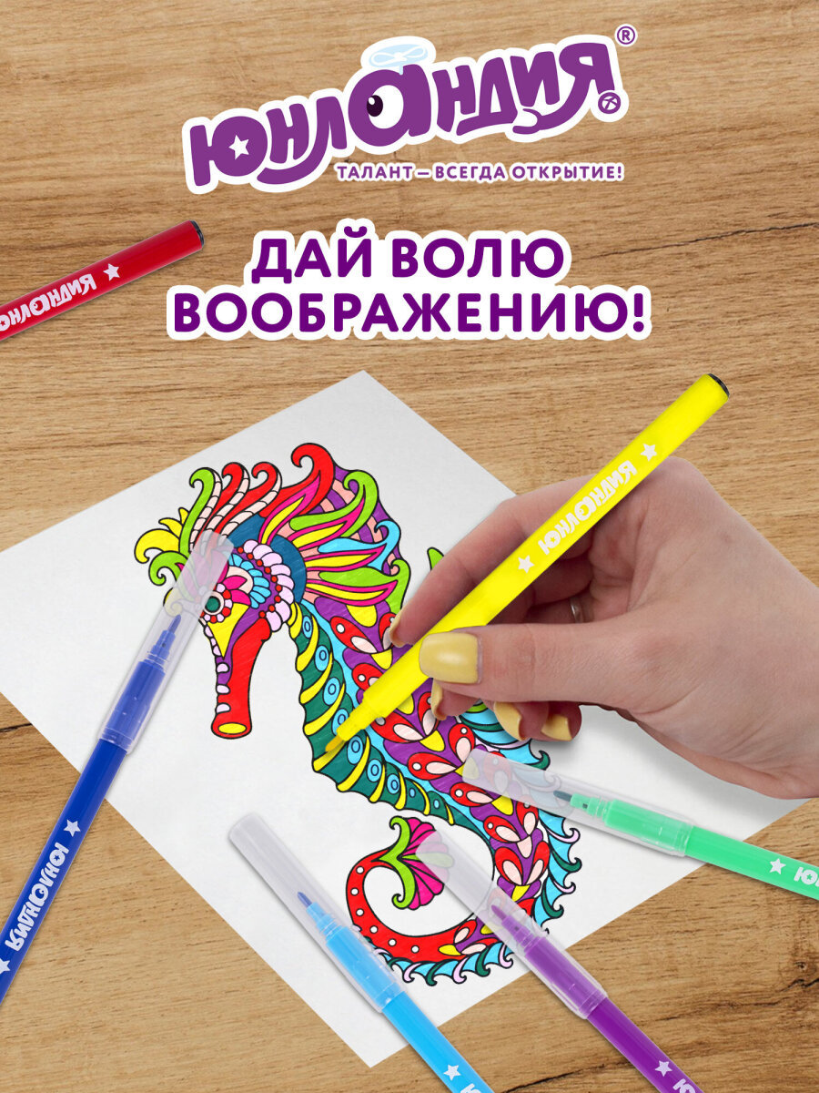 Фломастеры Юнландия 12 шт. - фото 9