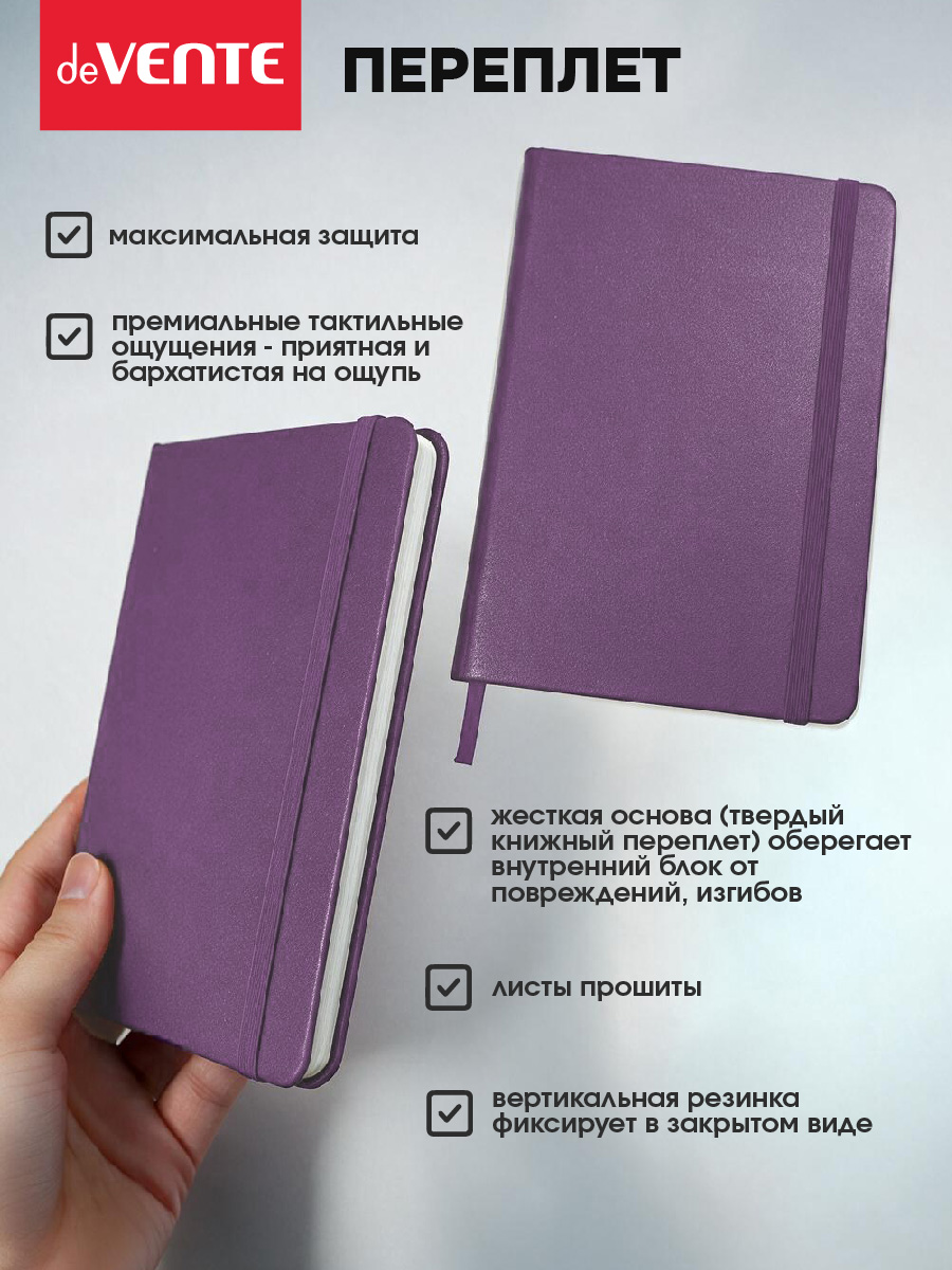 Записная книжка deVENTE B6 160 лист. - фото 6
