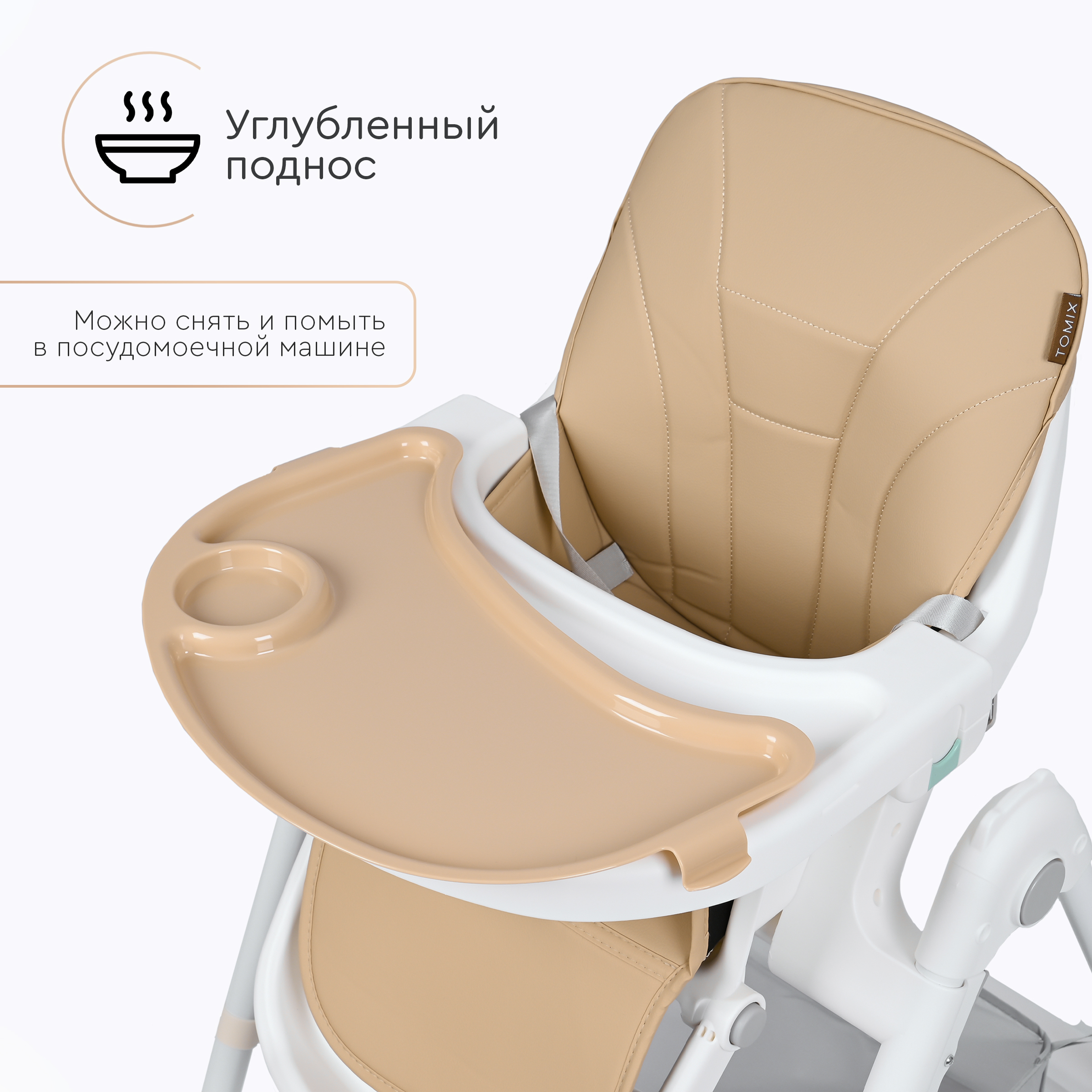 Стульчик для кормления Tomix Lucky классический - фото 4