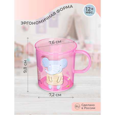Кружка Kidfinity 200 мл