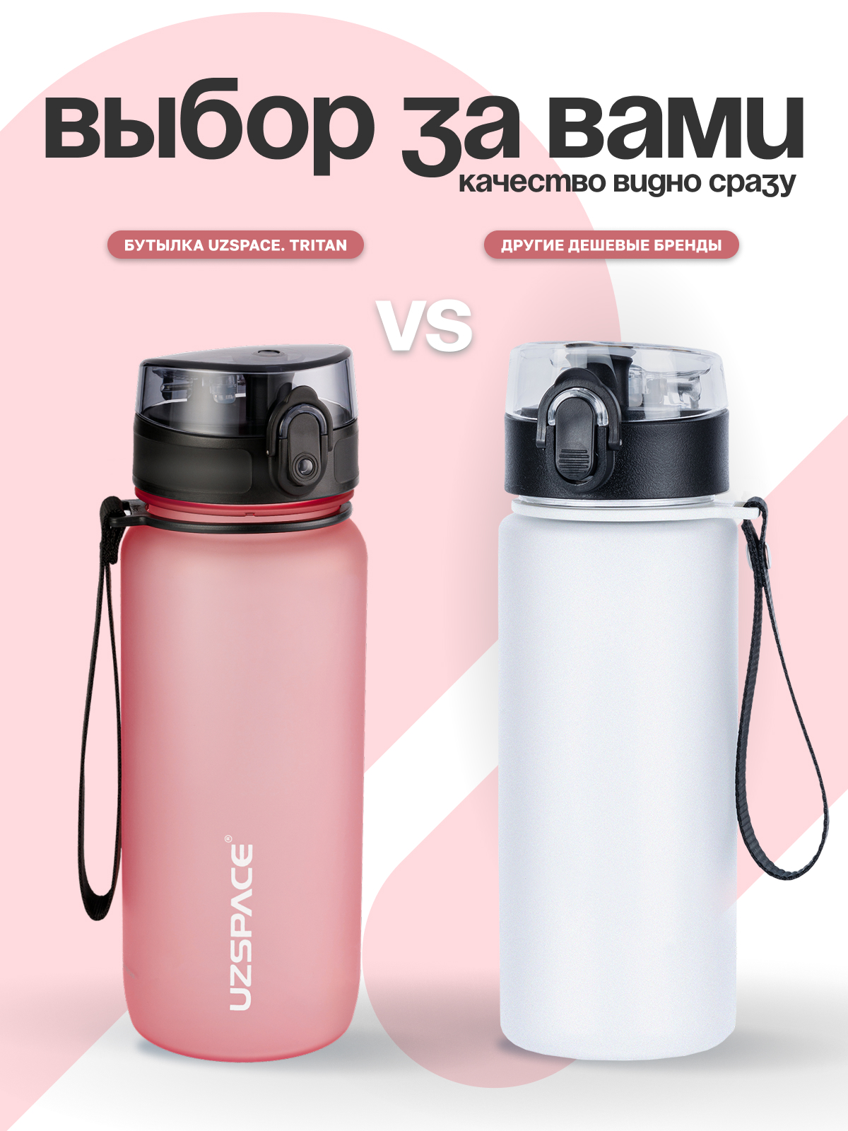 Бутылка UZSPACE 650 мл - фото 6