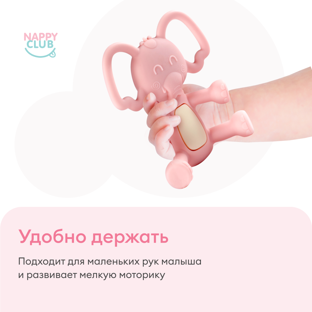 Прорезыватель NappyClub Слоник - фото 8