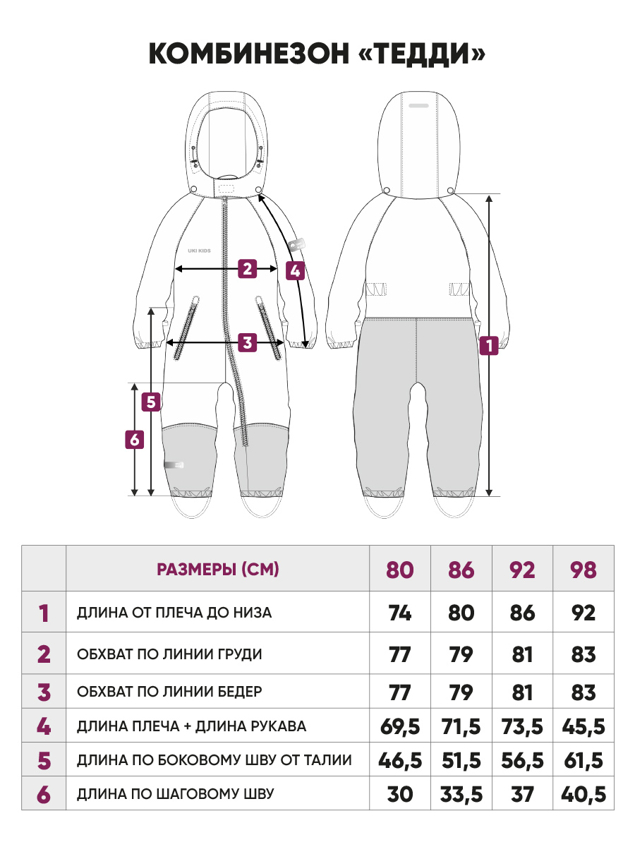 Комбинезон UKI KIDS 1spr23-029гол - фото 7