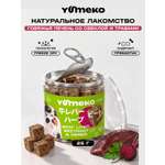 Натуральное лакомство для собак и кошек YUMEKO Кусочки говяжьей печени со свеклой и травами, 25г