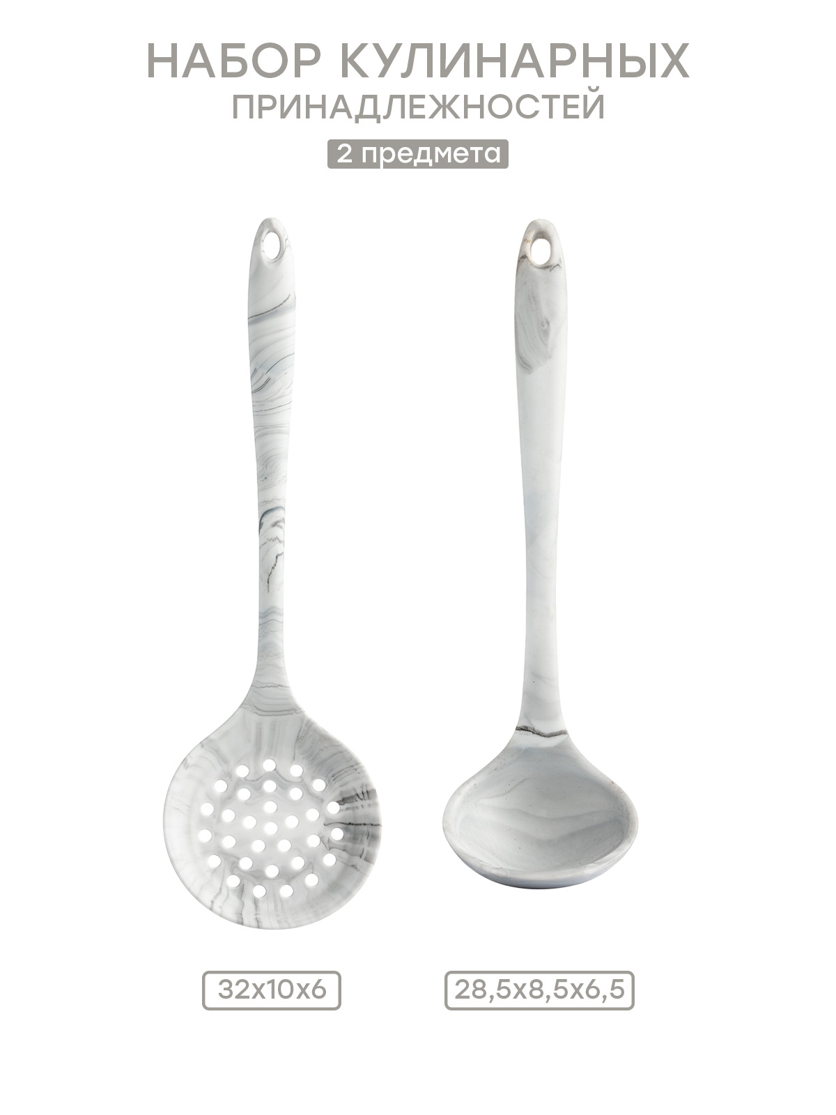 Набор кулинарных принадлежностей DeNASTIA большой 2 шт. (половник и шумовка) силикон серый/белый A000361 - фото 3