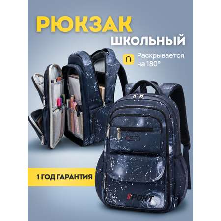 Рюкзак LUXMAN для детей универсальный