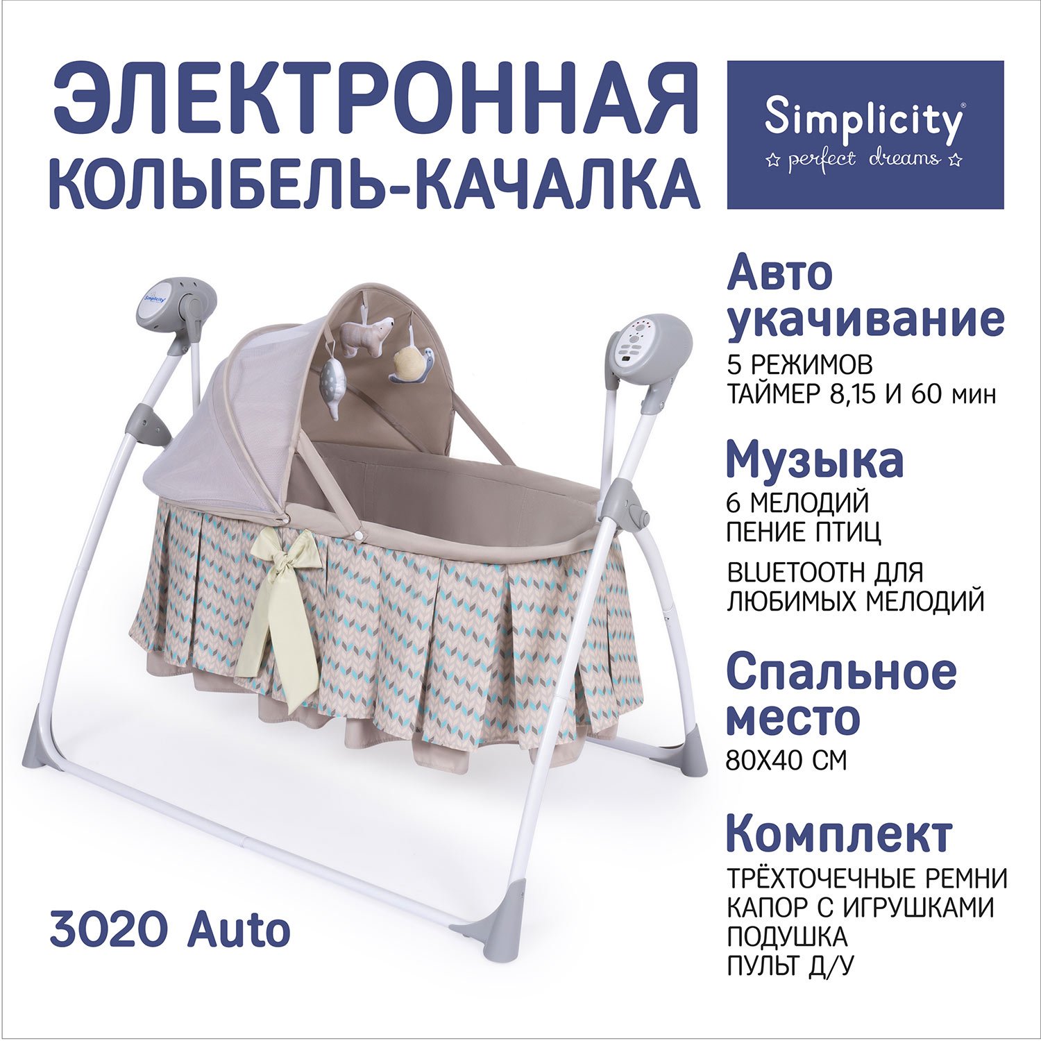 Колыбель SIMPLICITY 3020 Auto серый - фото 2