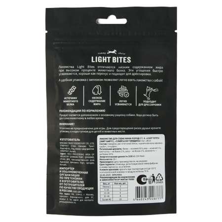 Лакомства для собак LIGHT BITES 55г Слайсы из говядины LB010