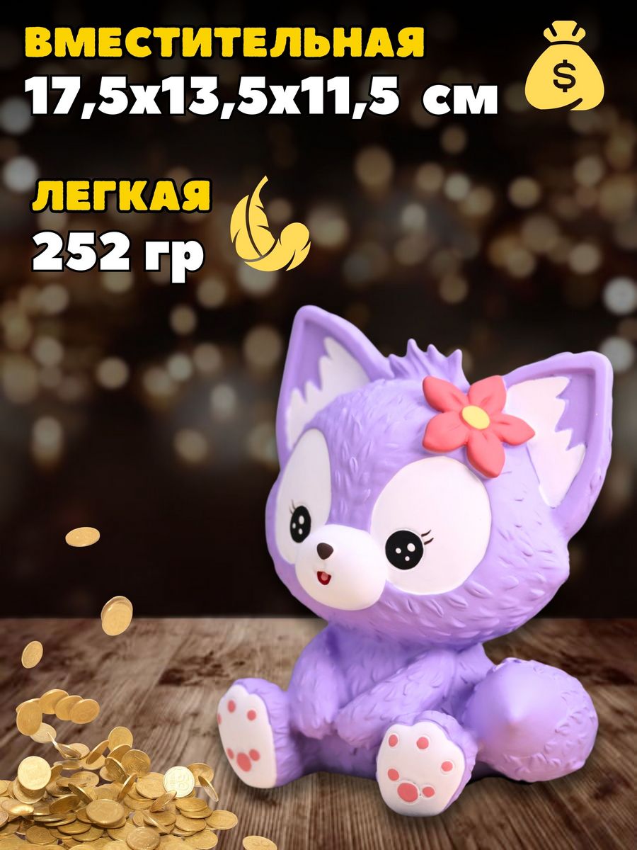 Копилка пластиковая iLikeGift Лиса - фото 4
