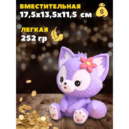 Копилка пластиковая iLikeGift Лиса