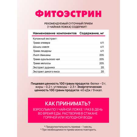 Фитоэстрин Арт Лайф Негормональный комплекс фитоэстрогенов 500 мл.
