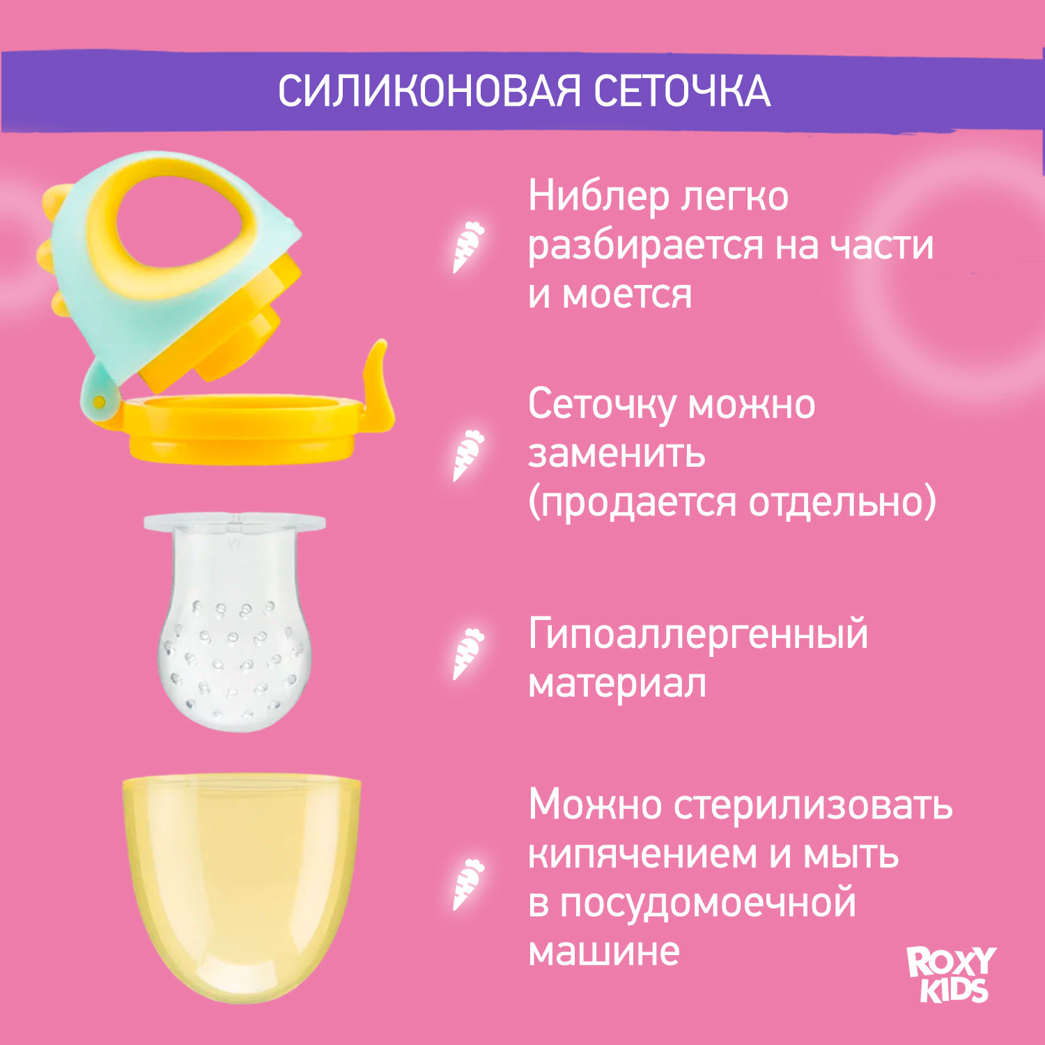 Ниблер ROXY-KIDS - фото 3